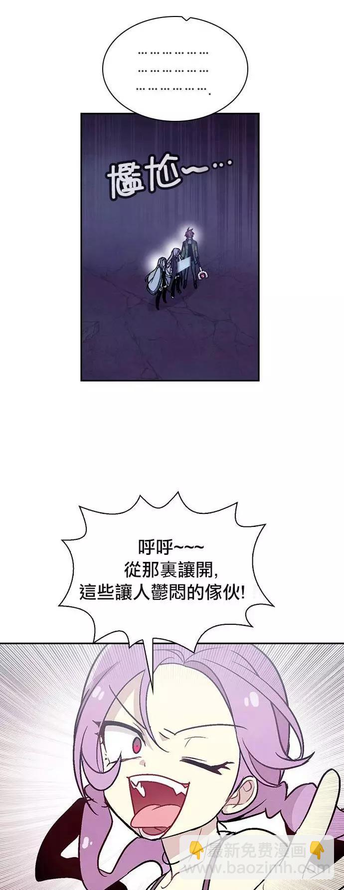 《Americano-exodus》第169话 第17页