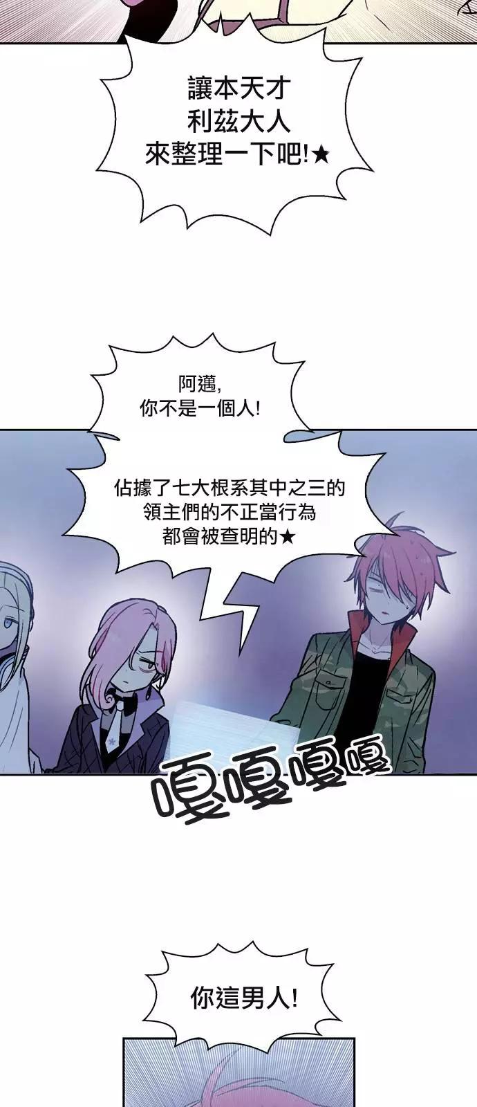 《Americano-exodus》第169话 第18页