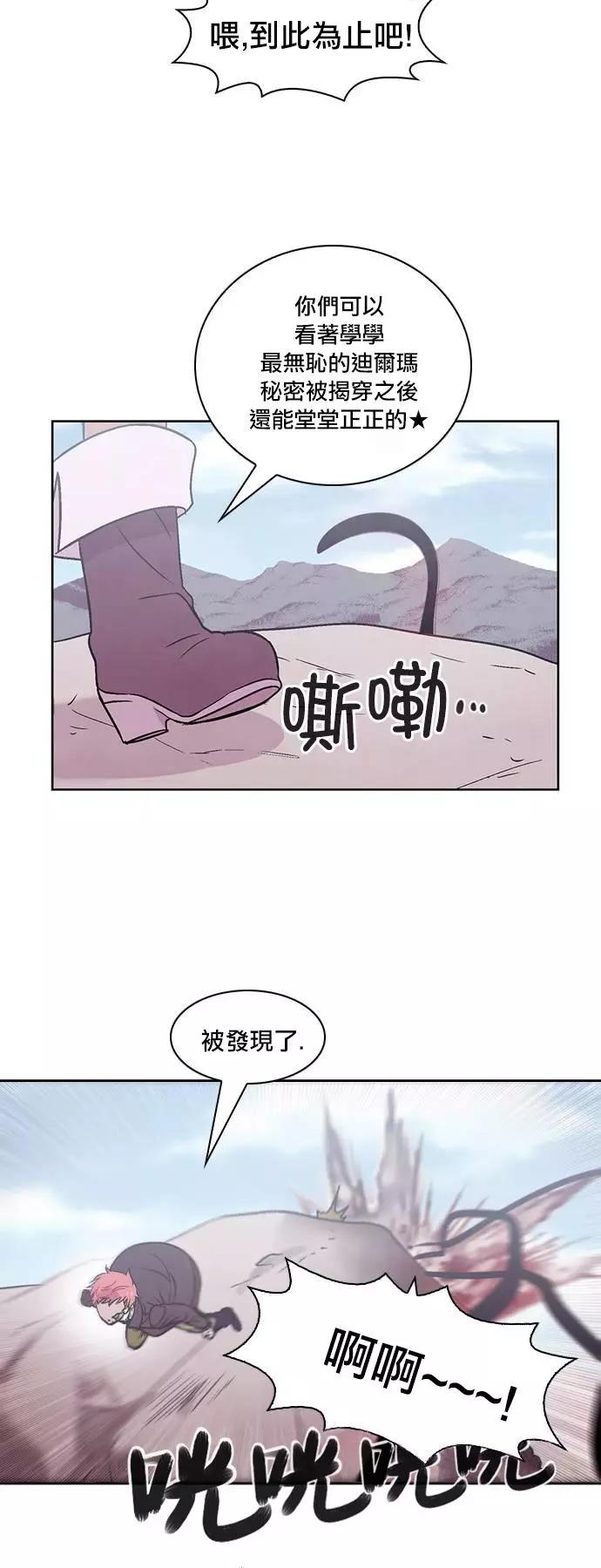 《Americano-exodus》第169话 第21页