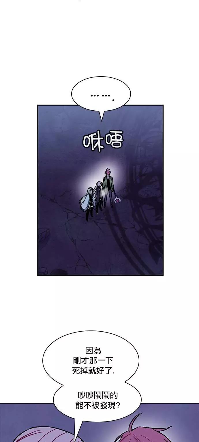 《Americano-exodus》第169话 第22页