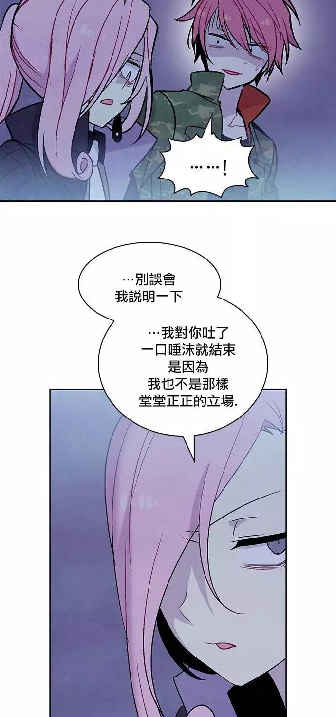《Americano-exodus》第169话 第23页