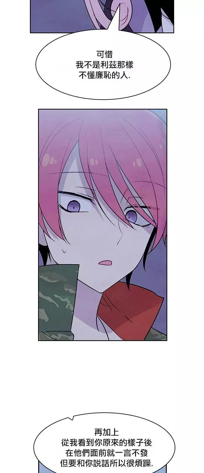 《Americano-exodus》第169话 第24页