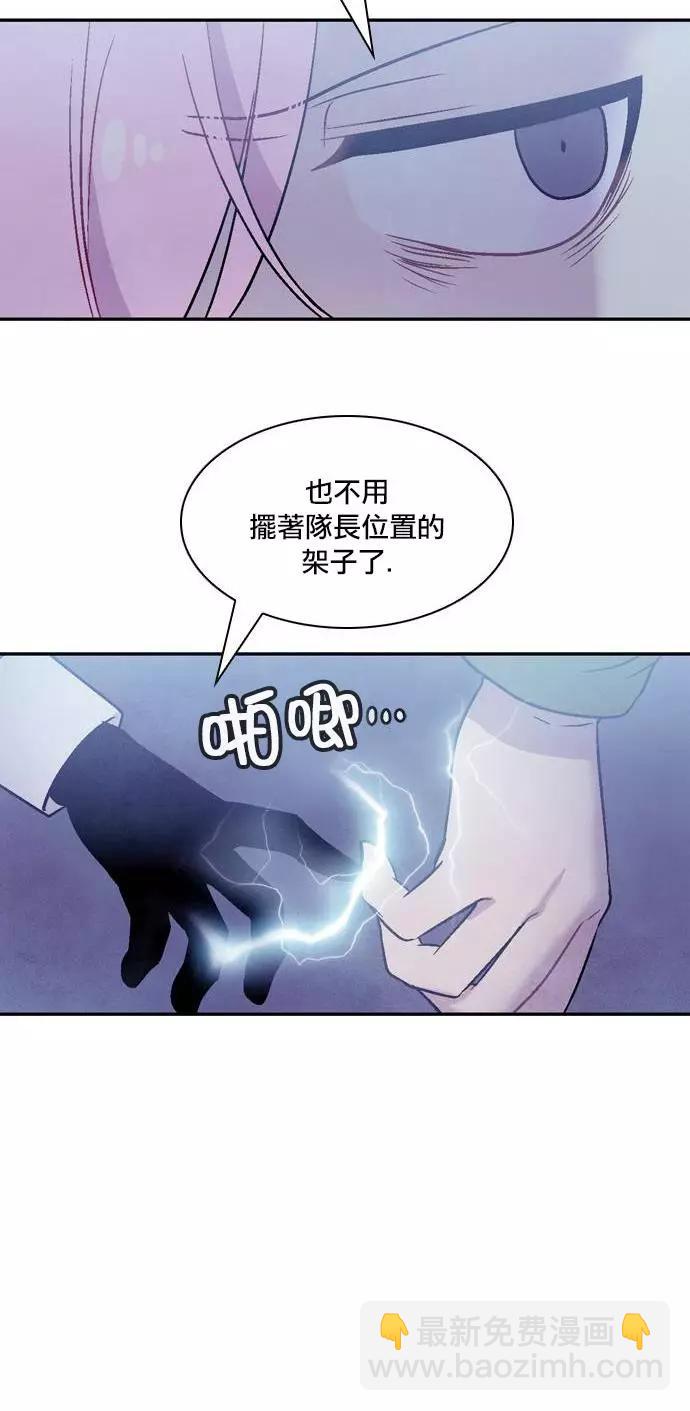 《Americano-exodus》第169话 第26页