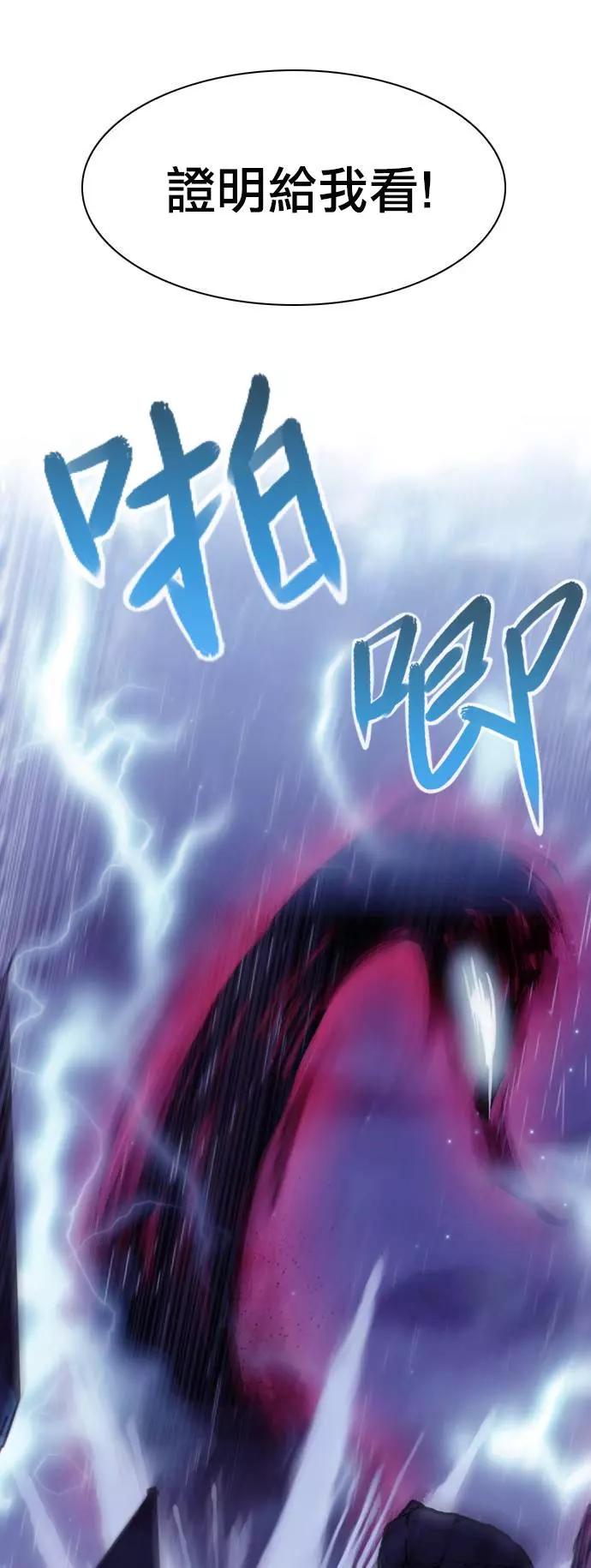 《Americano-exodus》第169话 第27页