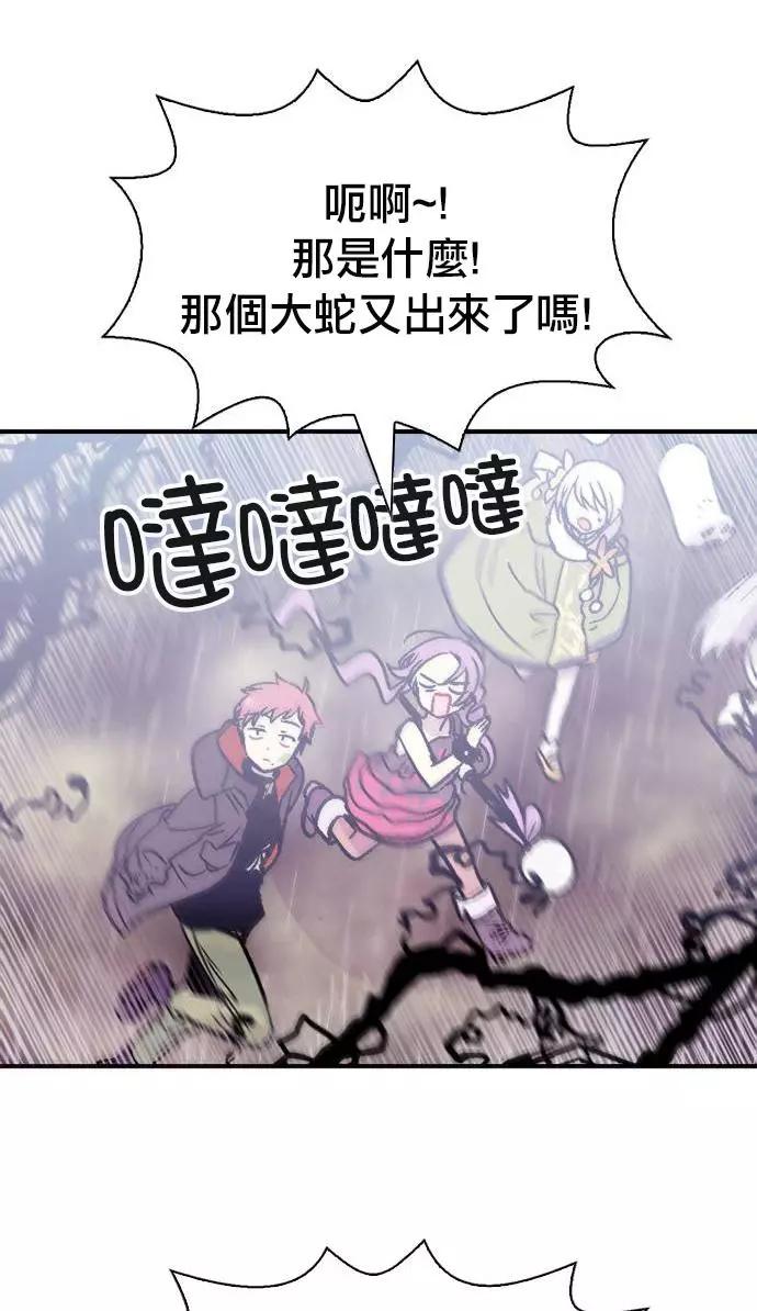 《Americano-exodus》第169话 第29页