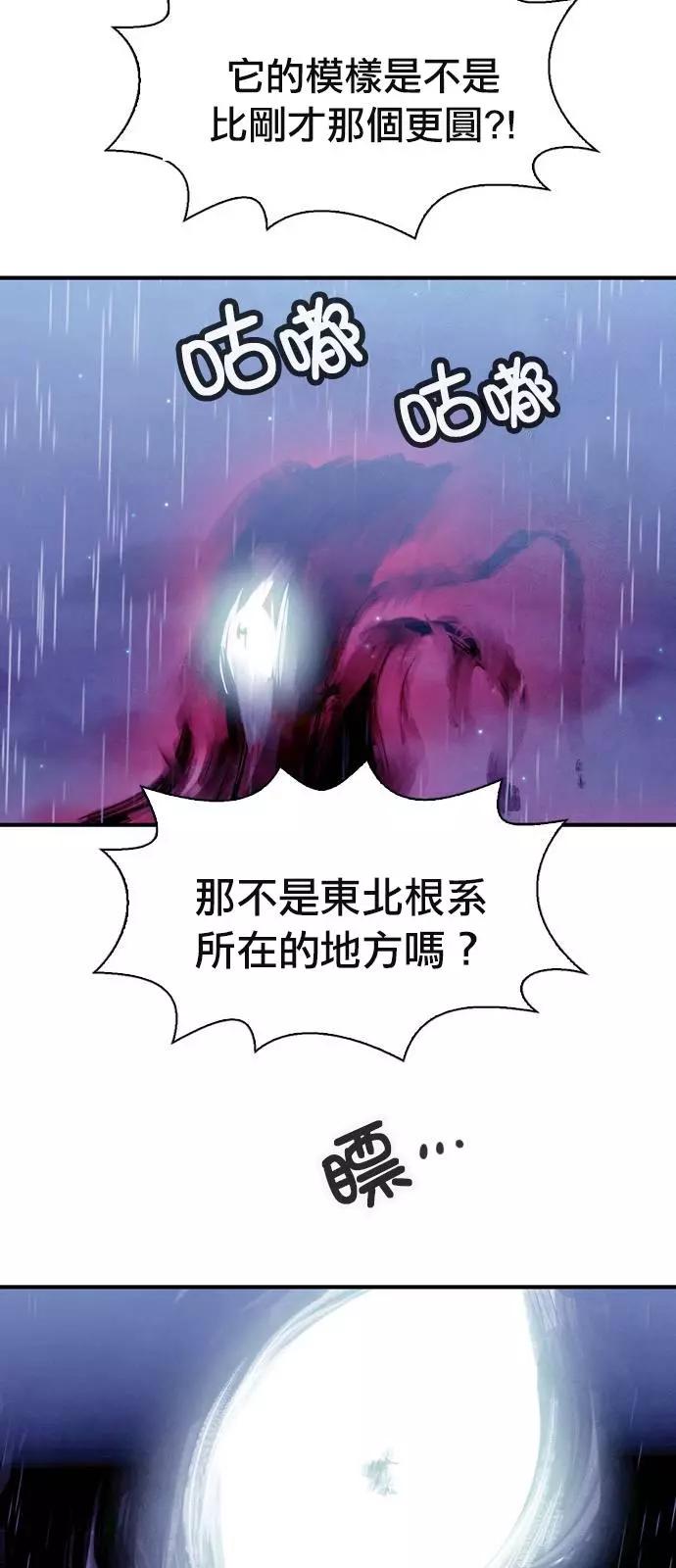 《Americano-exodus》第169话 第30页