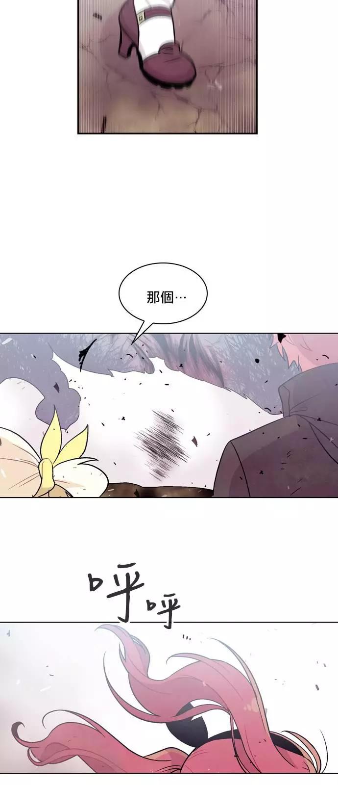 《Americano-exodus》第169话 第34页
