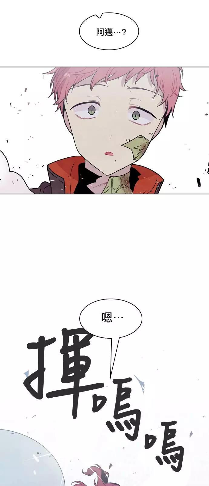 《Americano-exodus》第169话 第35页