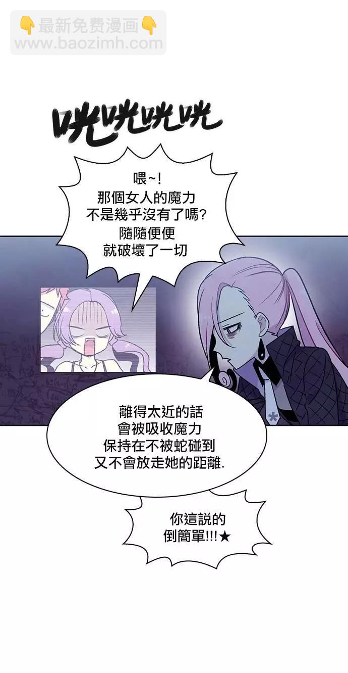 《Americano-exodus》第169话 第5页