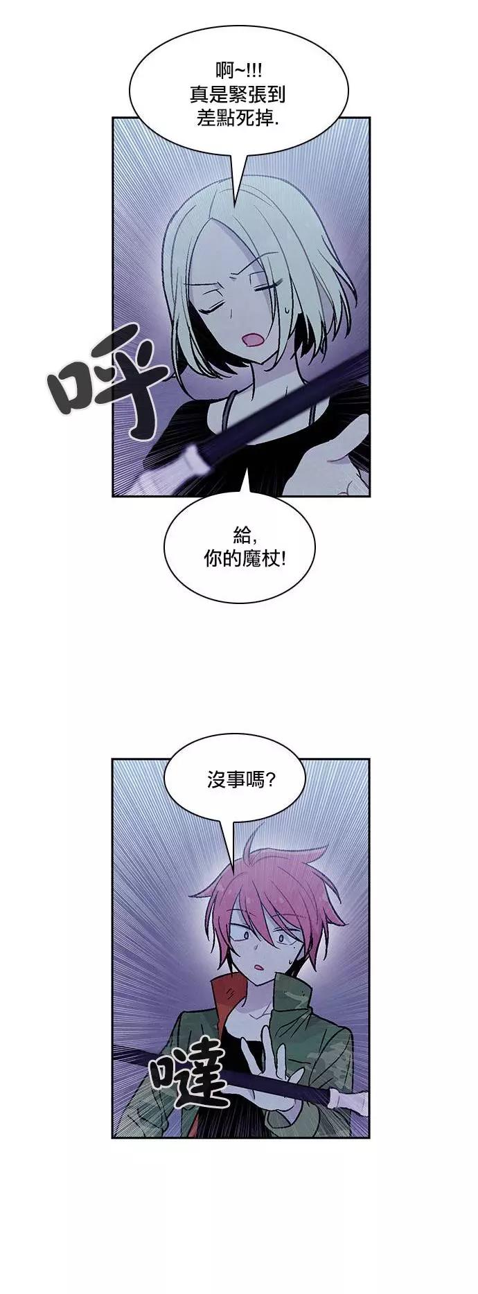 《Americano-exodus》第169话 第6页