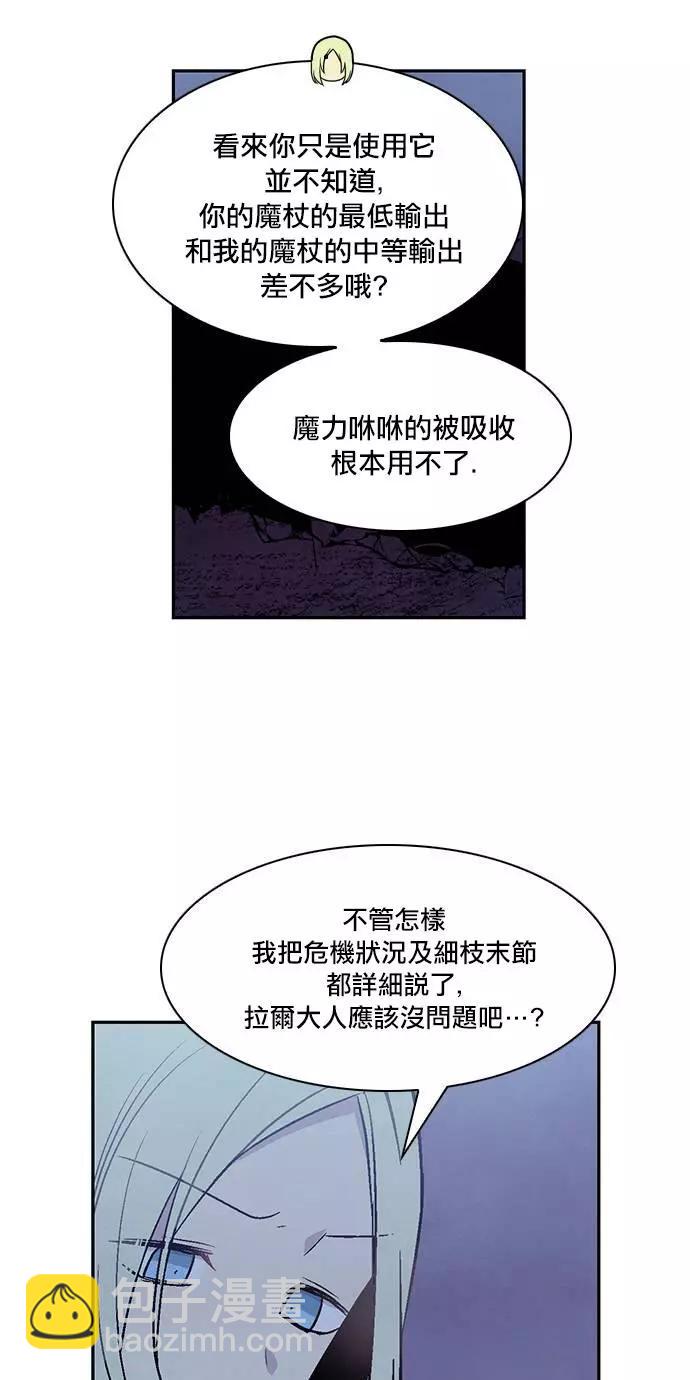 《Americano-exodus》第169话 第7页