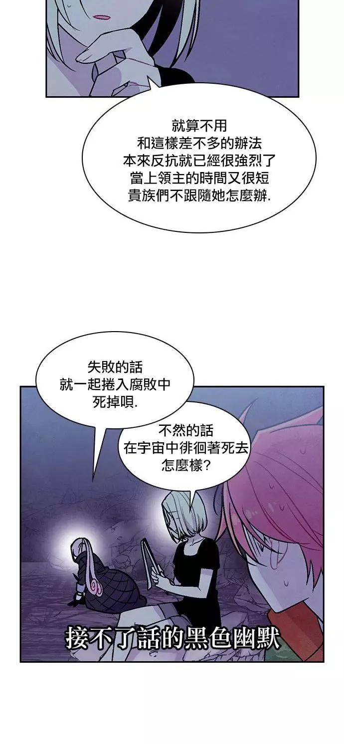 《Americano-exodus》第169话 第8页