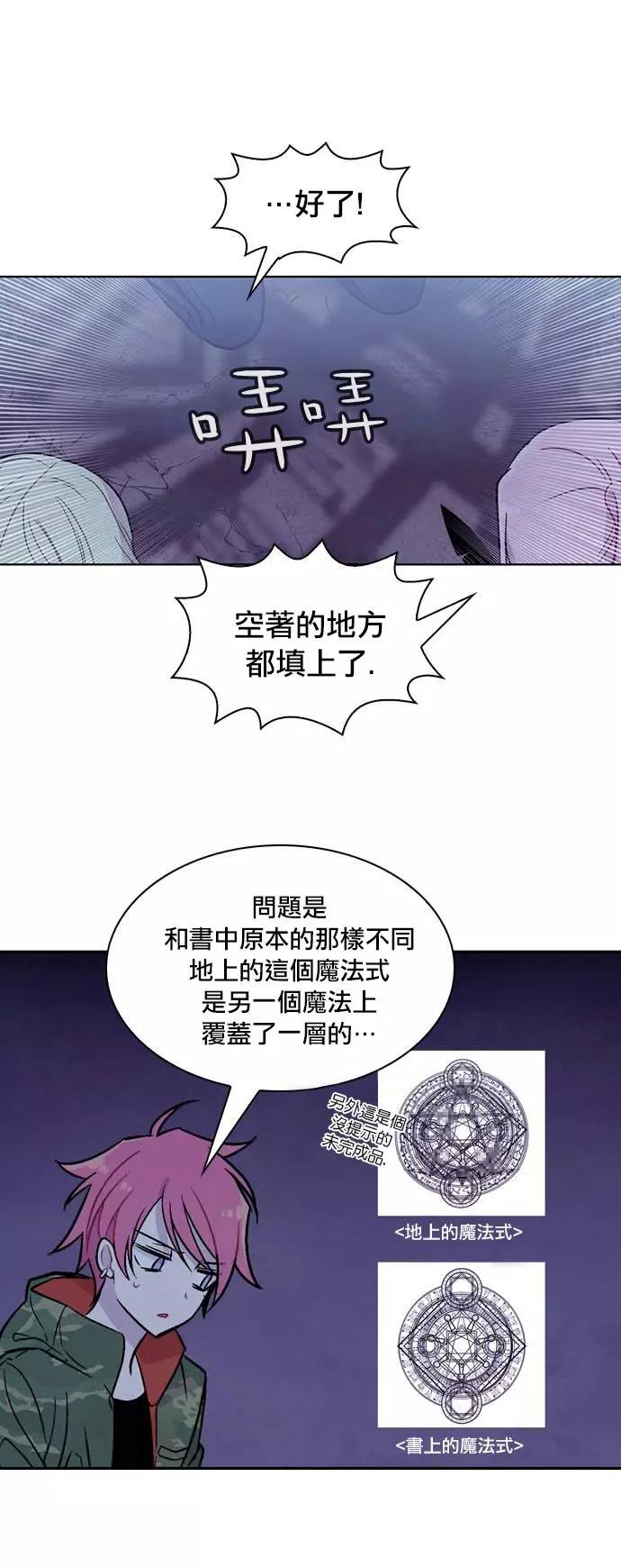 《Americano-exodus》第169话 第9页