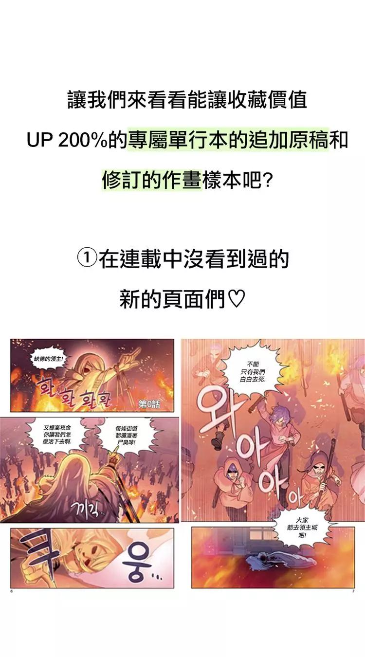 《Americano-exodus》单行本情报 第3页