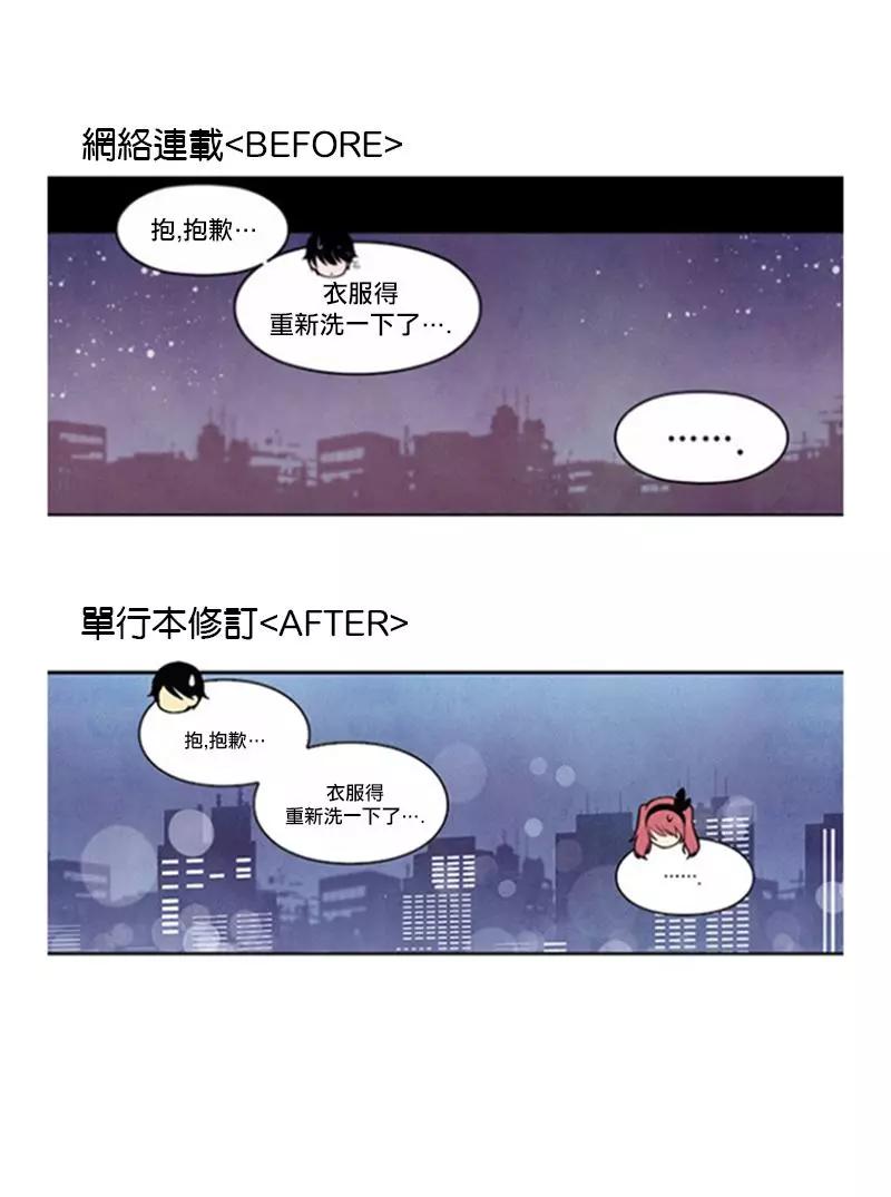 《Americano-exodus》单行本情报 第5页