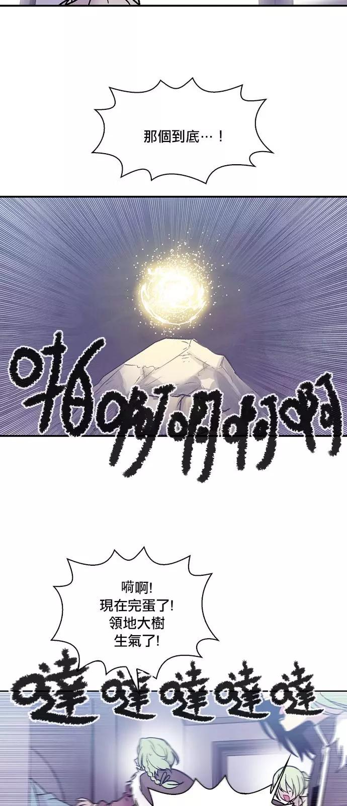 《Americano-exodus》第173话 第11页