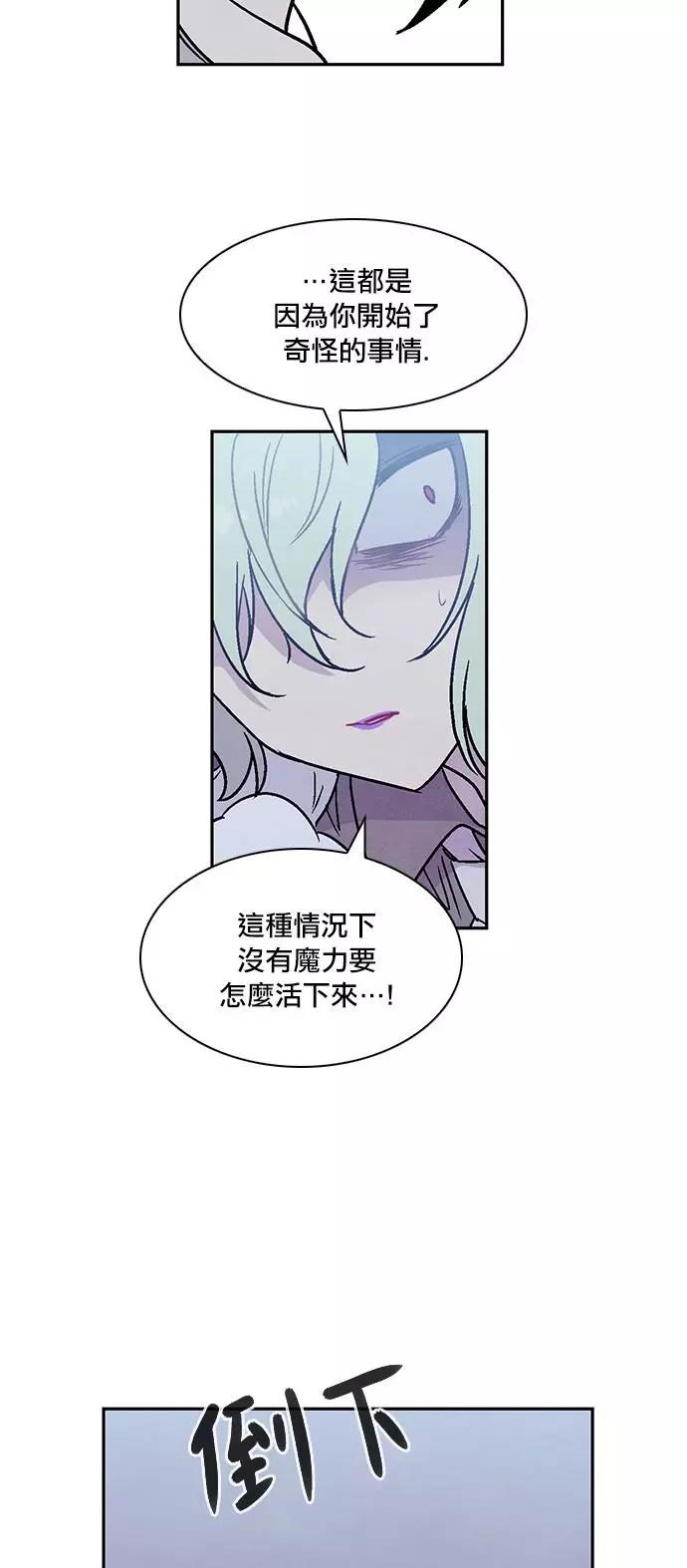 《Americano-exodus》第173话 第14页