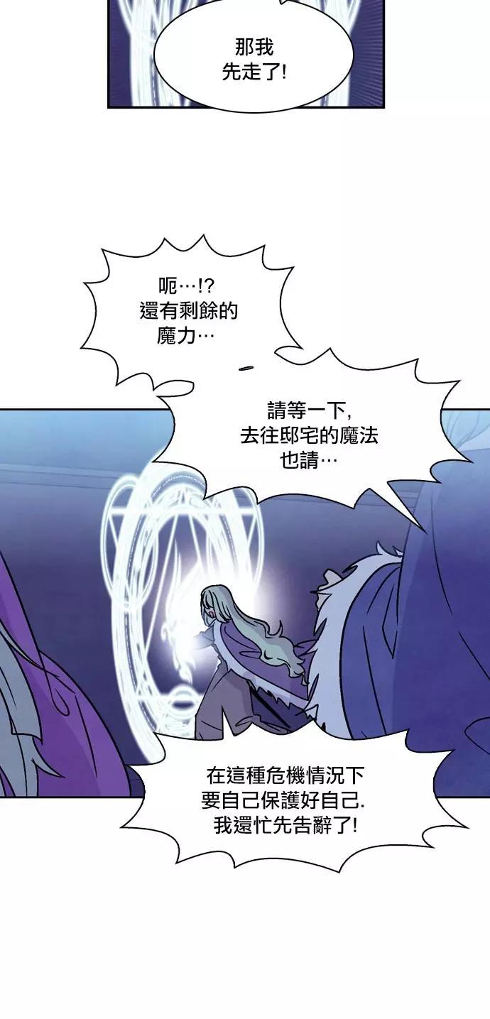 《Americano-exodus》第173话 第16页