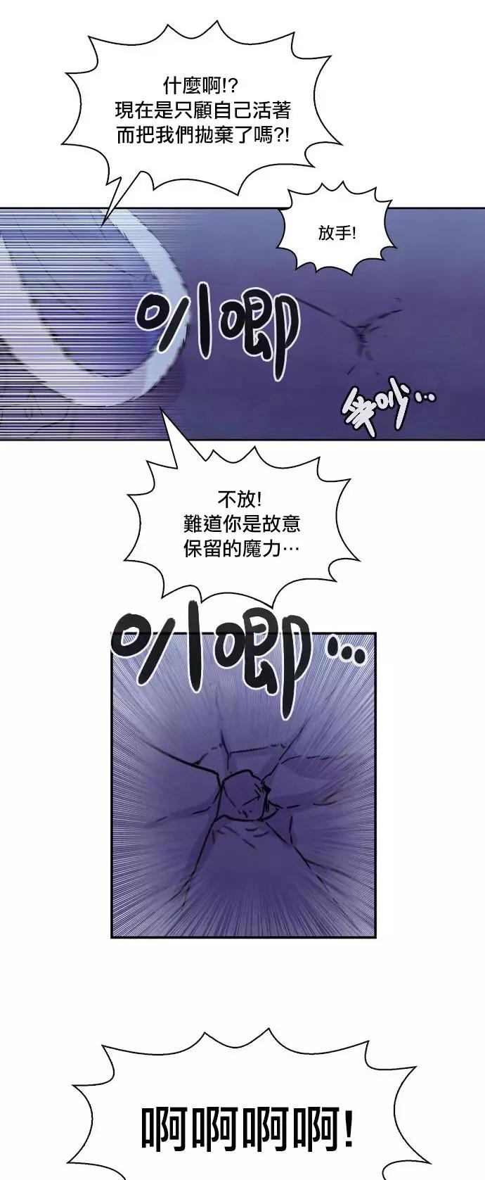 《Americano-exodus》第173话 第17页