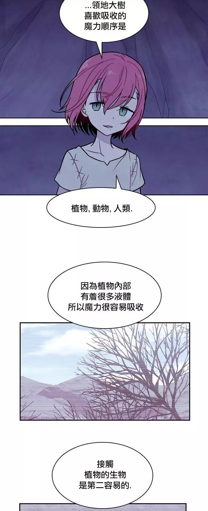 《Americano-exodus》第173话 第19页