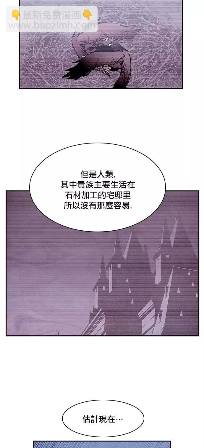 《Americano-exodus》第173话 第20页