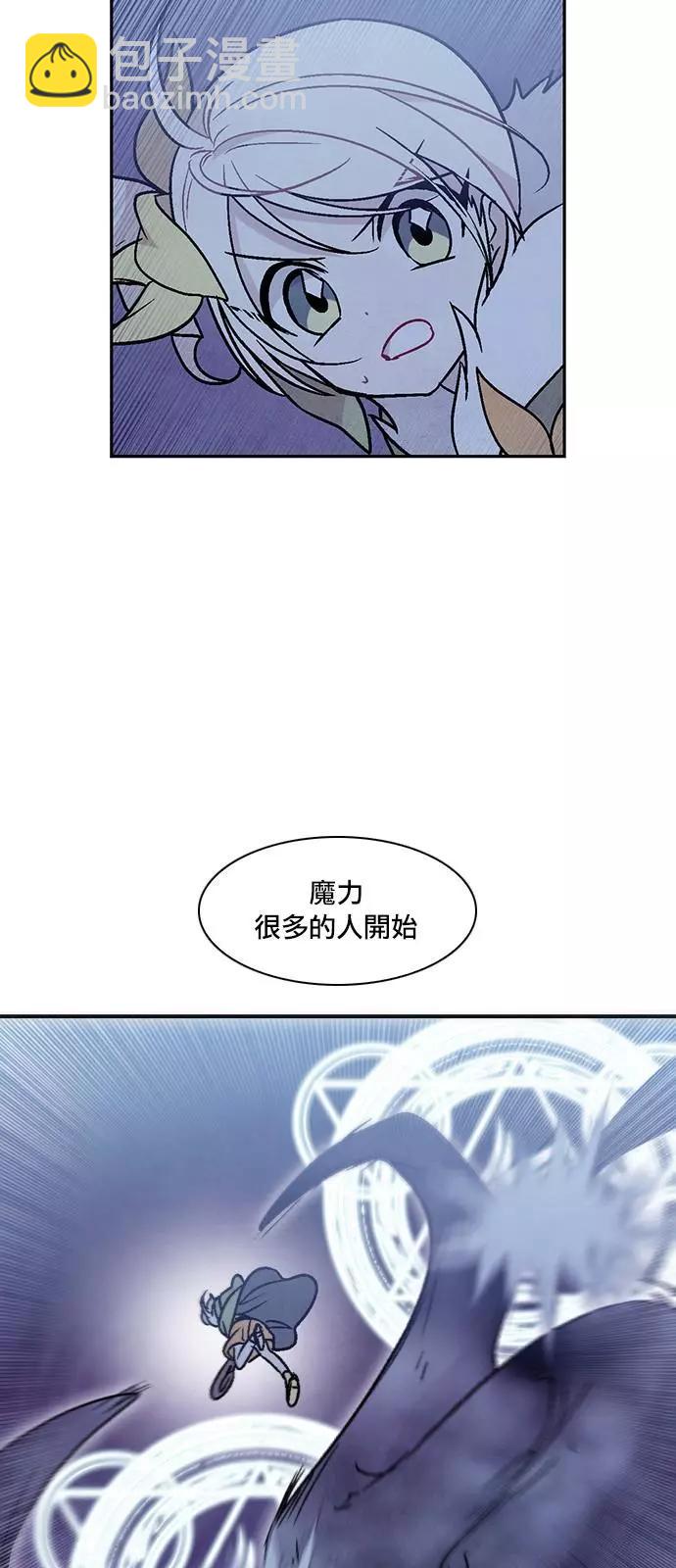 《Americano-exodus》第173话 第21页