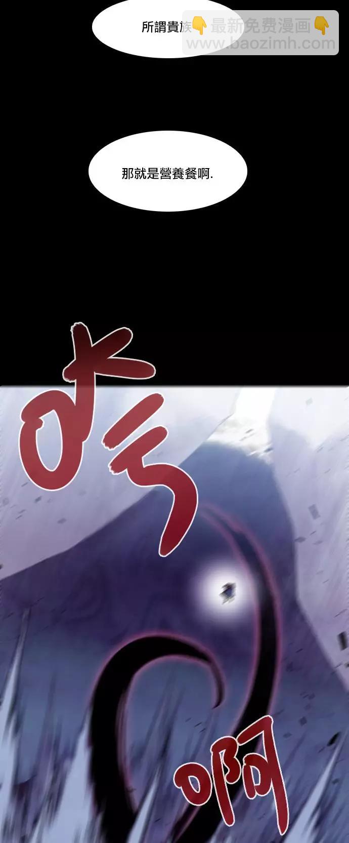 《Americano-exodus》第173话 第23页