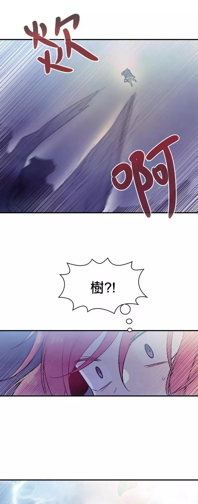 《Americano-exodus》第173话 第25页