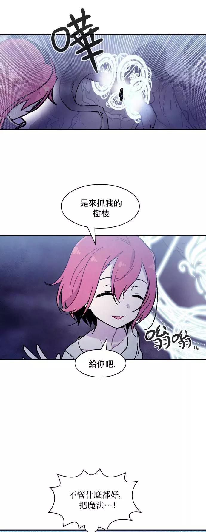 《Americano-exodus》第173话 第27页