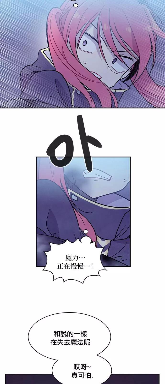 《Americano-exodus》第173话 第28页