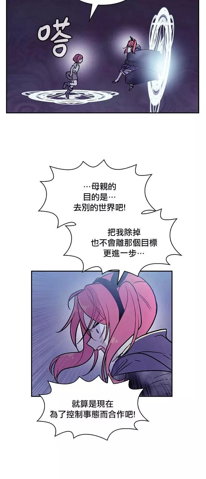 《Americano-exodus》第173话 第29页