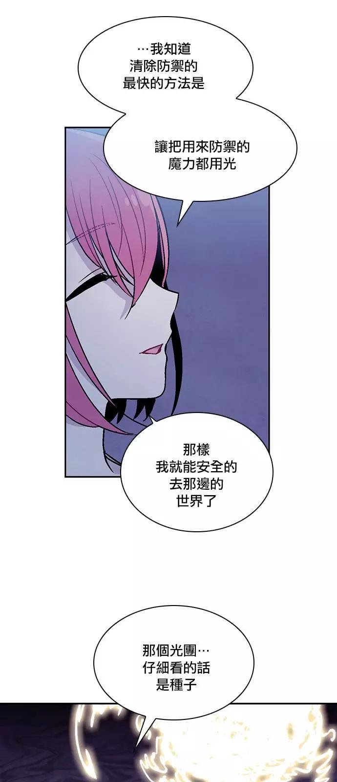 《Americano-exodus》第173话 第30页