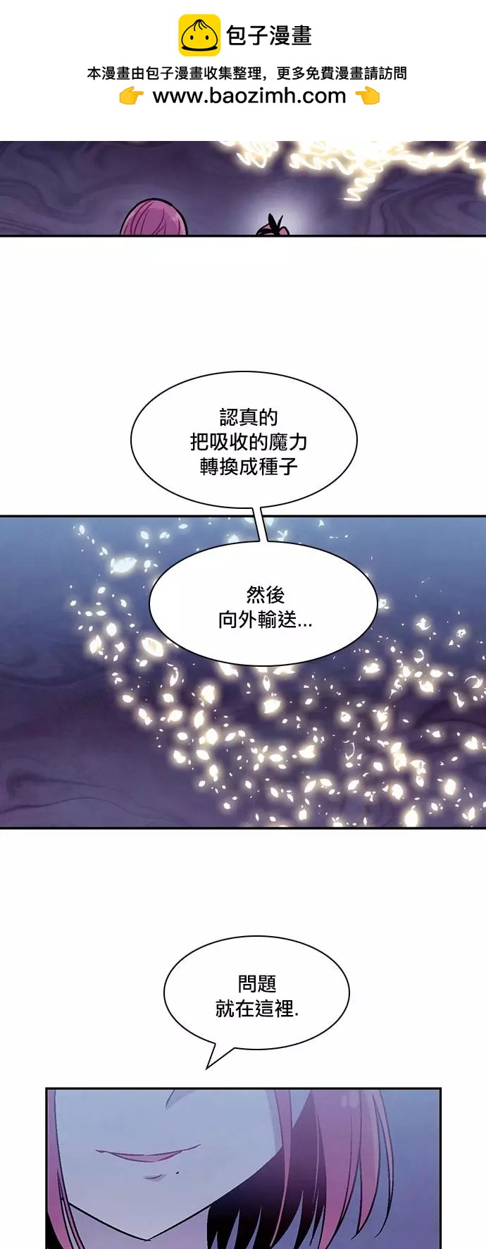 《Americano-exodus》第173话 第31页