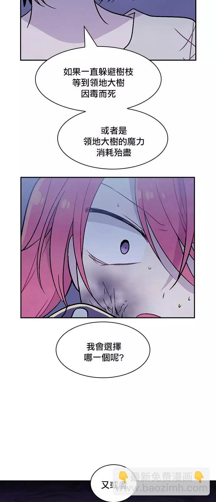 《Americano-exodus》第173话 第32页