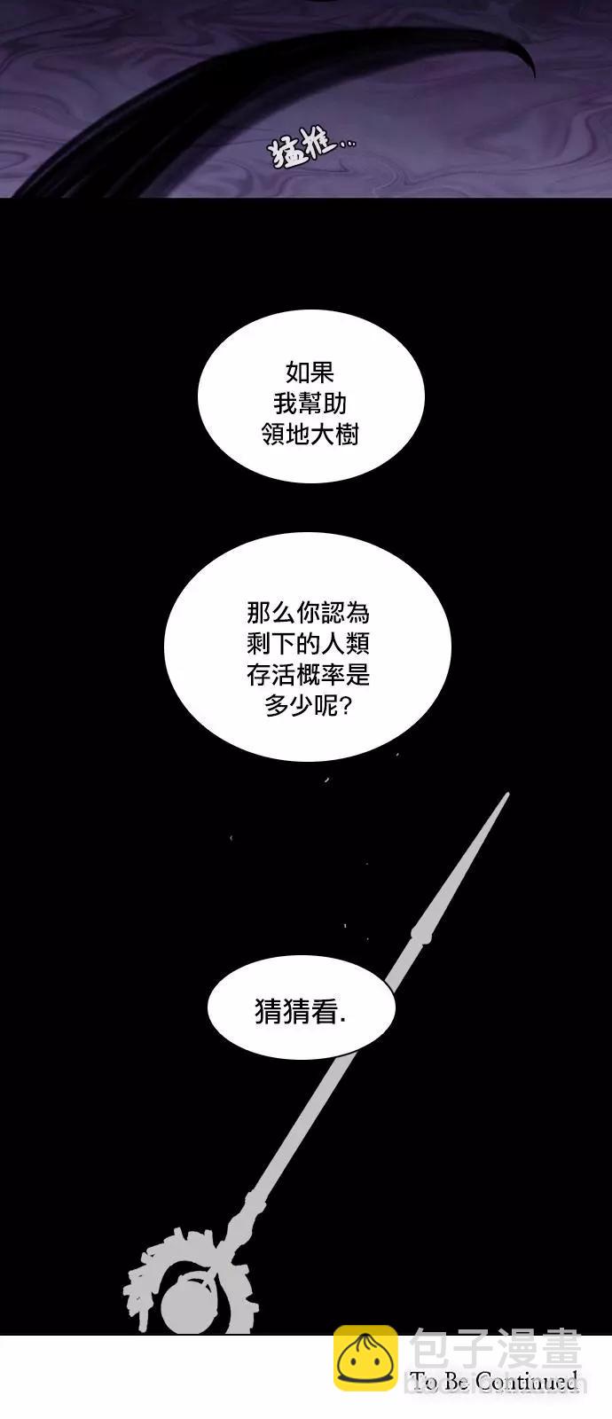 《Americano-exodus》第173话 第33页