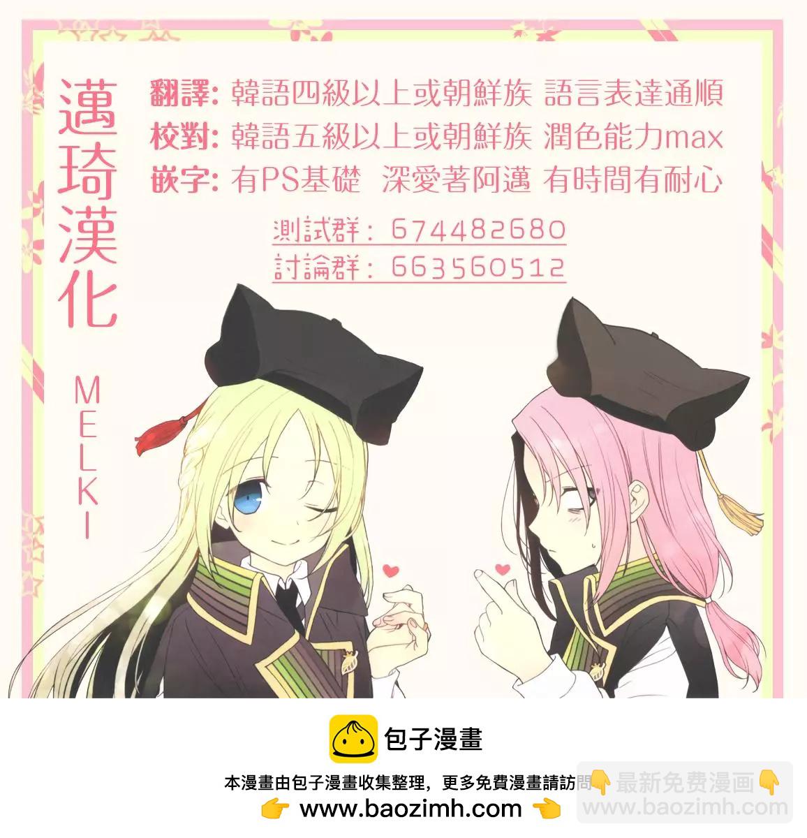 《Americano-exodus》第173话 第34页
