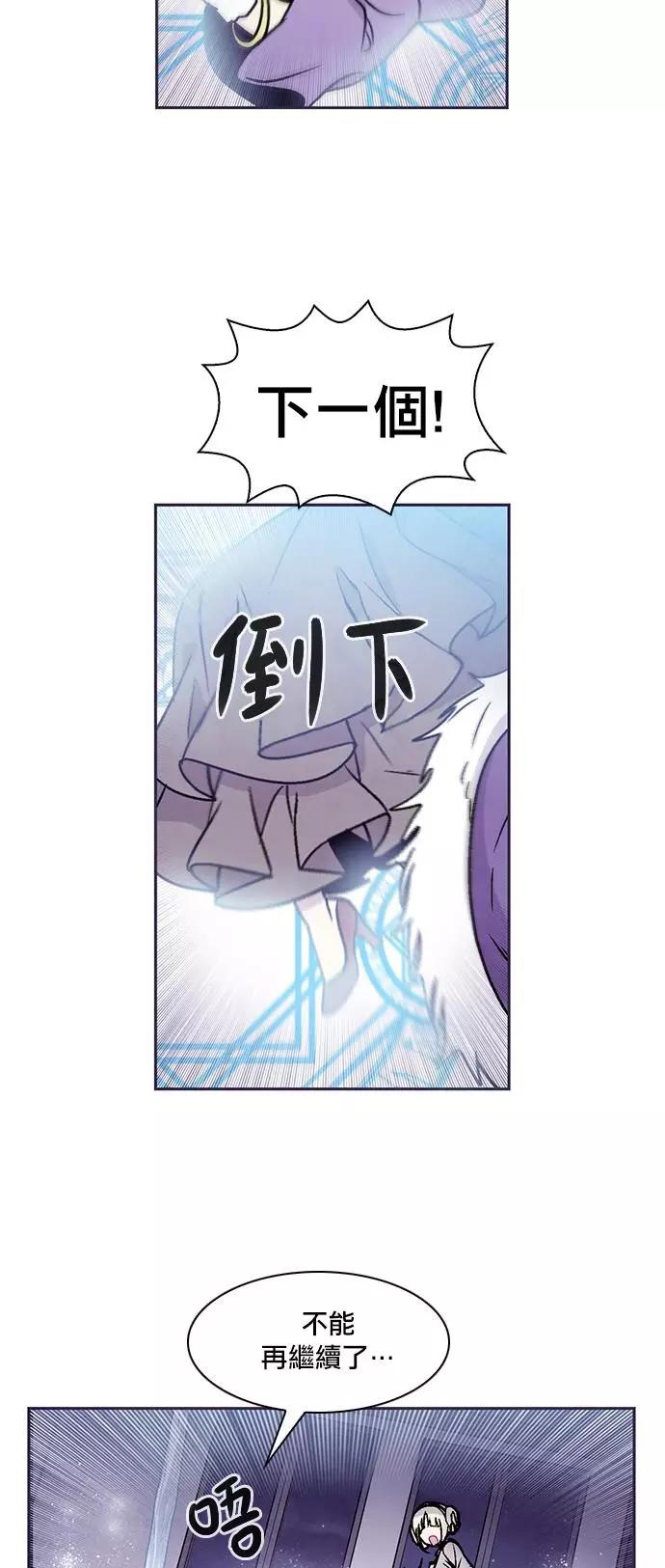 《Americano-exodus》第173话 第3页