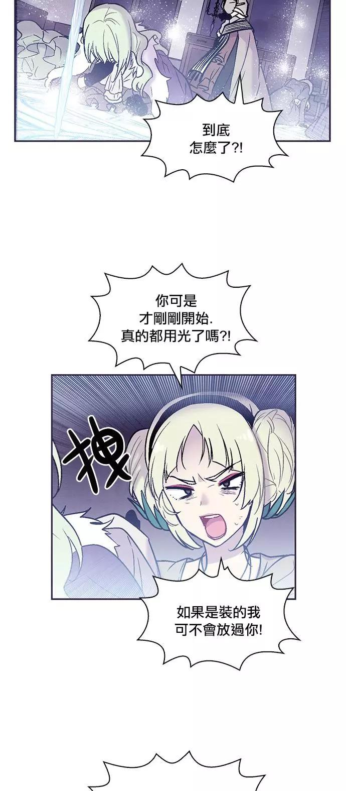 《Americano-exodus》第173话 第4页