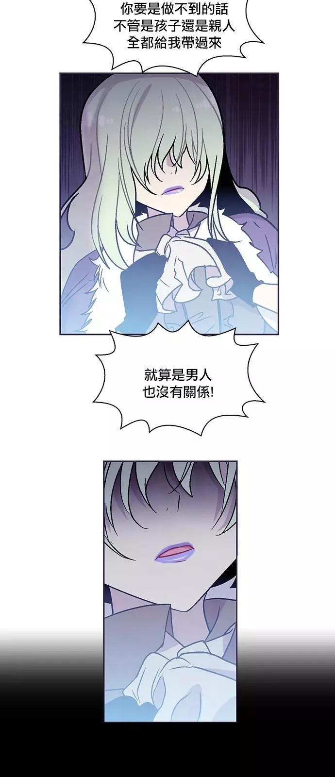 《Americano-exodus》第173话 第5页