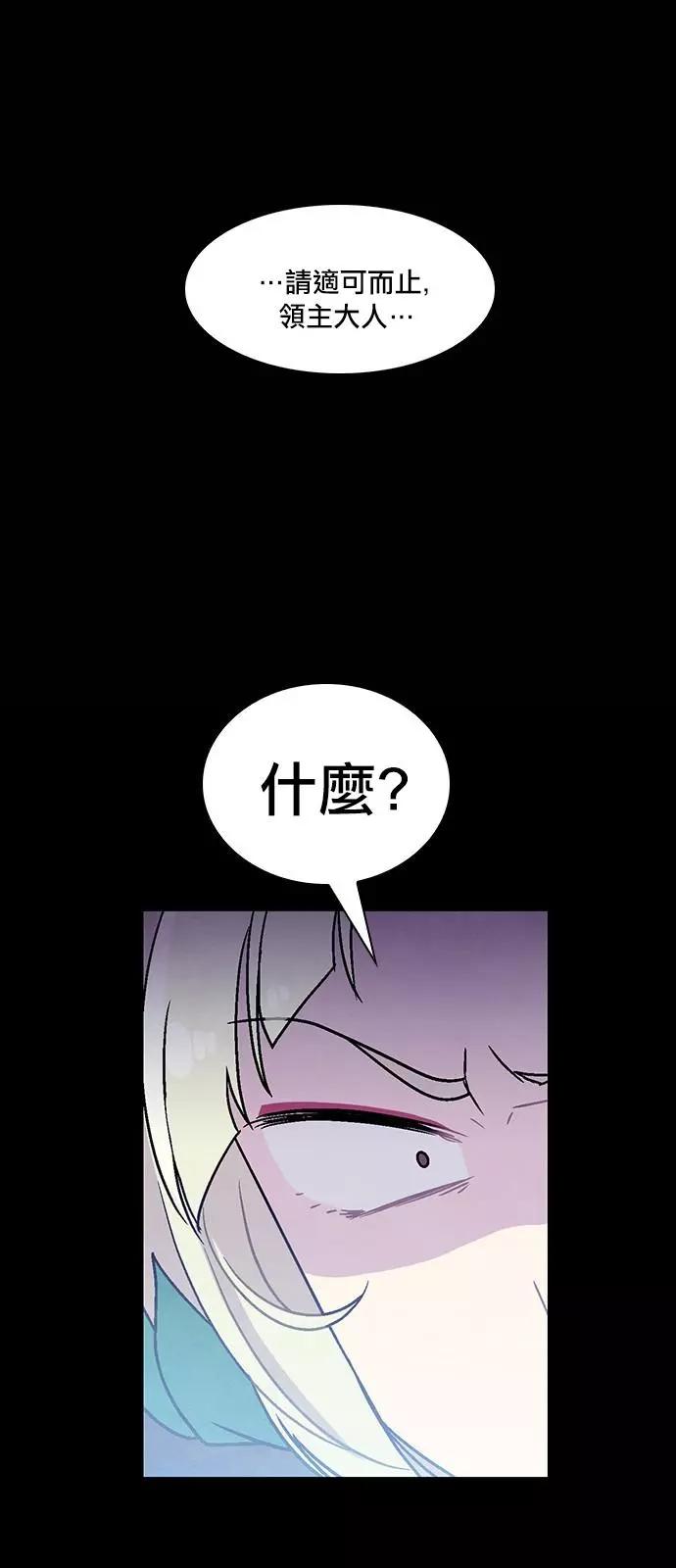 《Americano-exodus》第173话 第6页