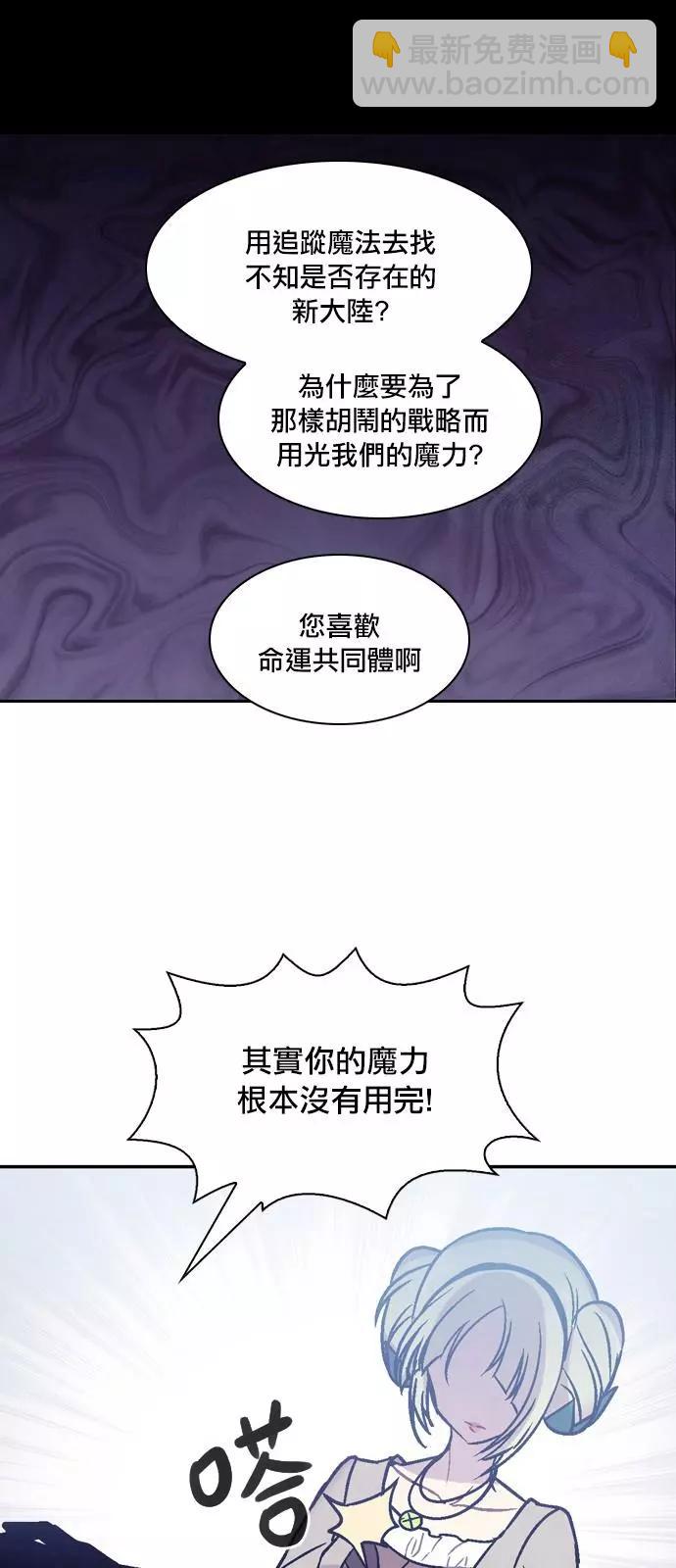 《Americano-exodus》第173话 第7页
