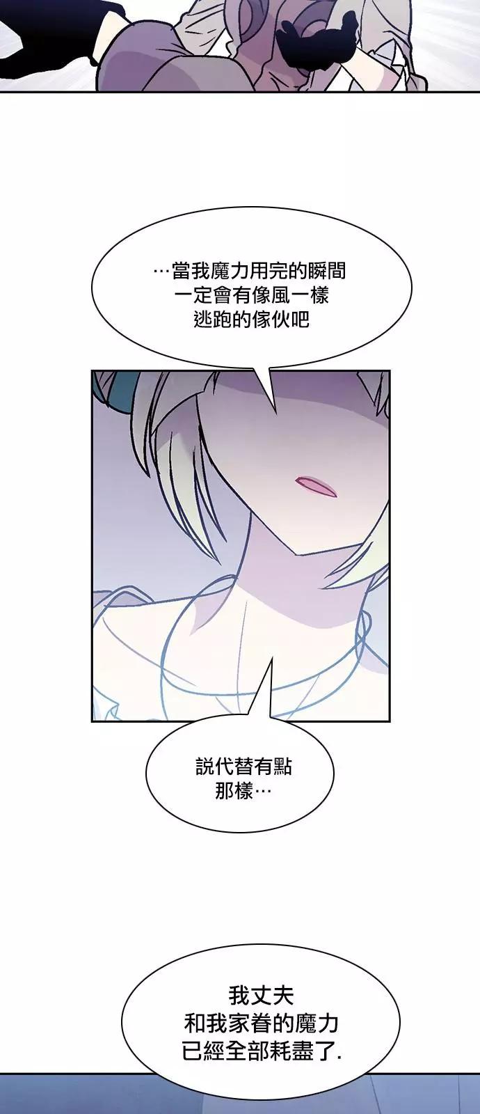 《Americano-exodus》第173话 第8页