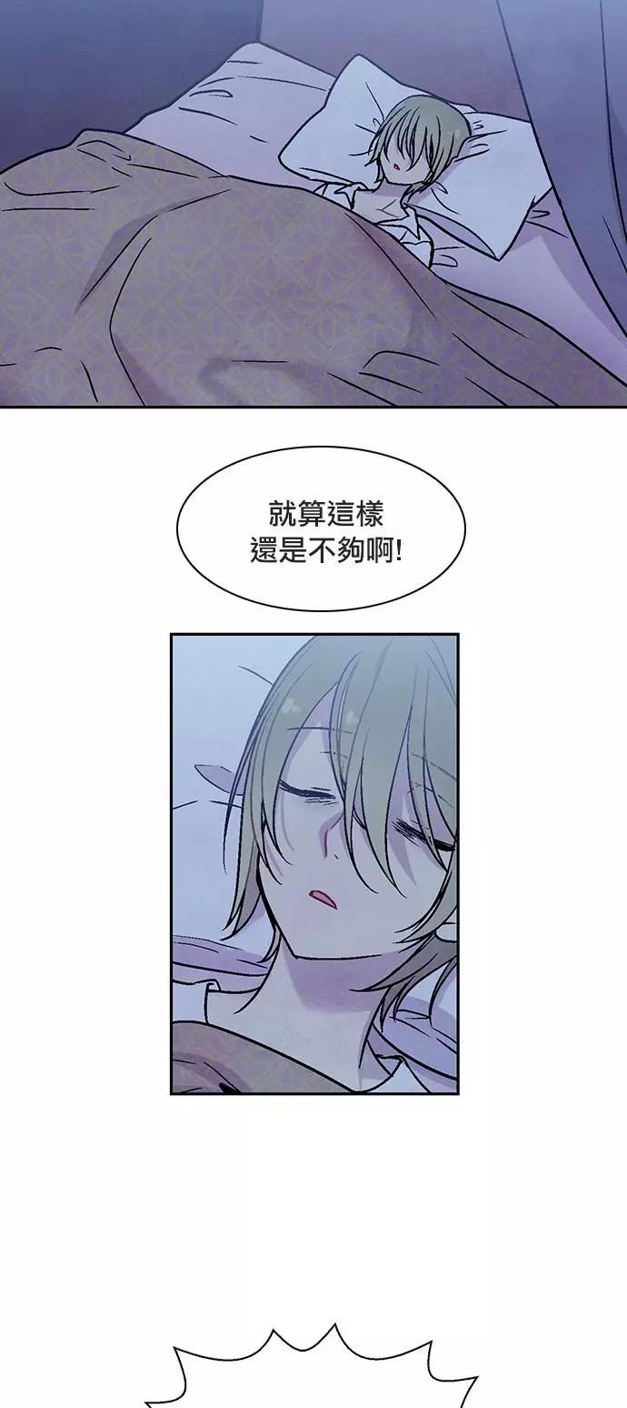 《Americano-exodus》第173话 第9页