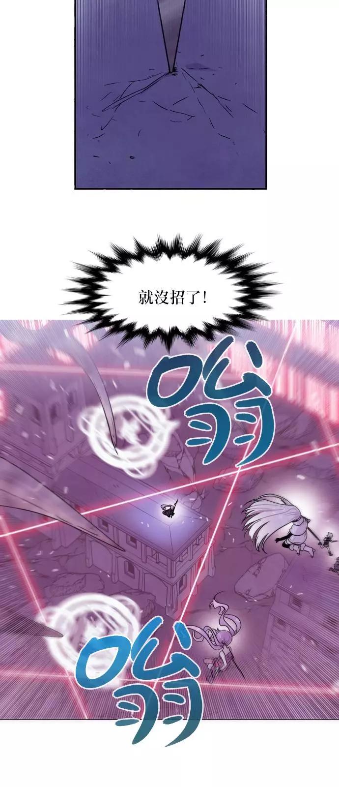 《Americano-exodus》第174话 第10页