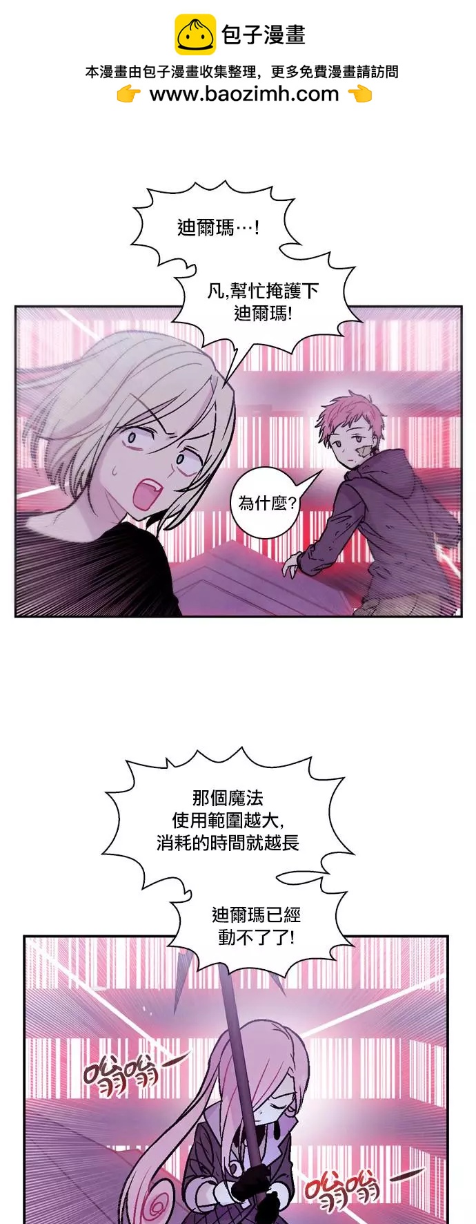 《Americano-exodus》第174话 第11页