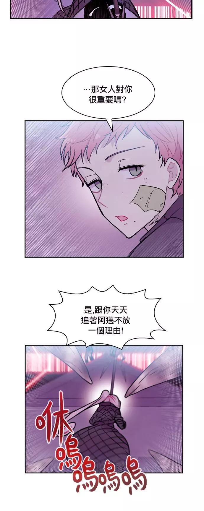 《Americano-exodus》第174话 第12页