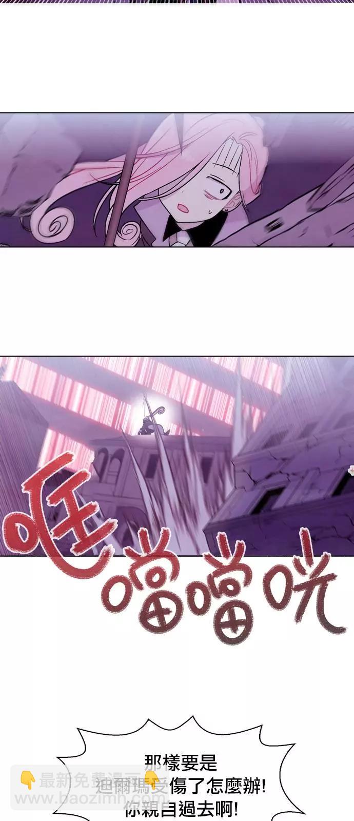 《Americano-exodus》第174话 第14页