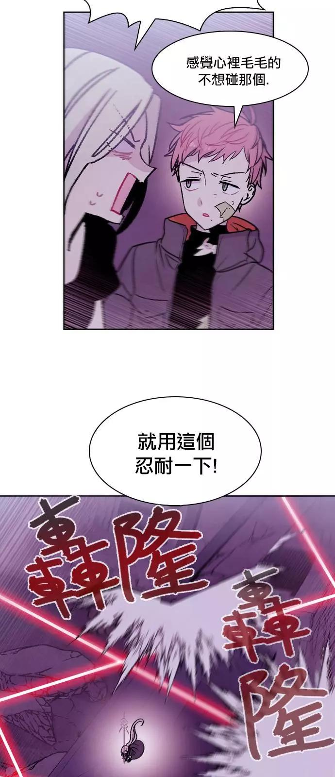 《Americano-exodus》第174话 第15页