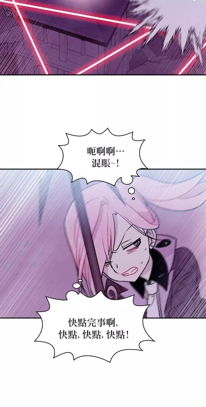 《Americano-exodus》第174话 第16页