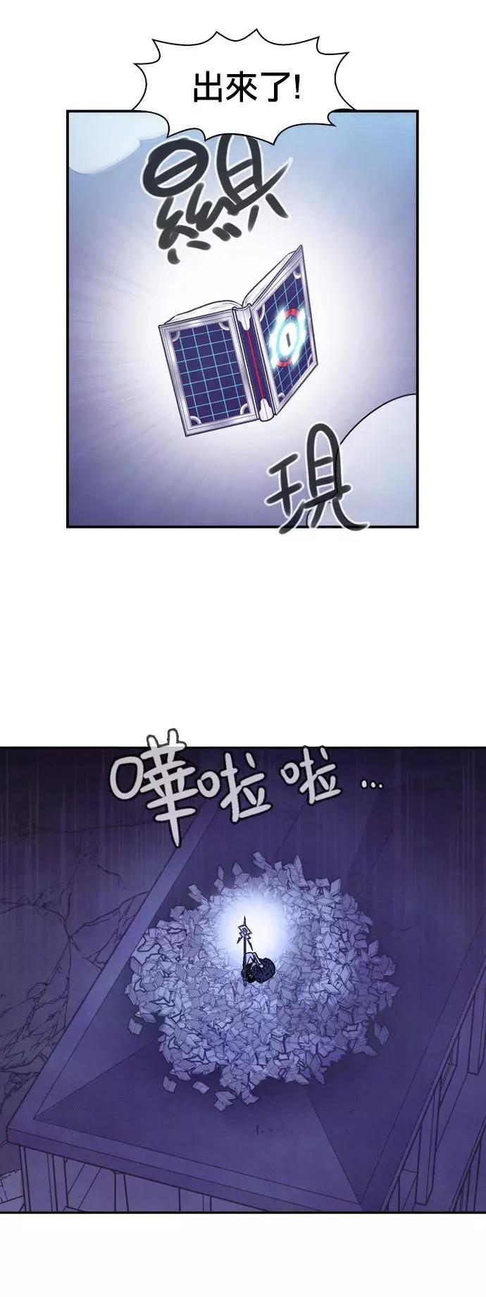 《Americano-exodus》第174话 第17页